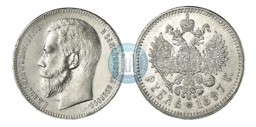 Фото 1 рубль 1897 года (**) 