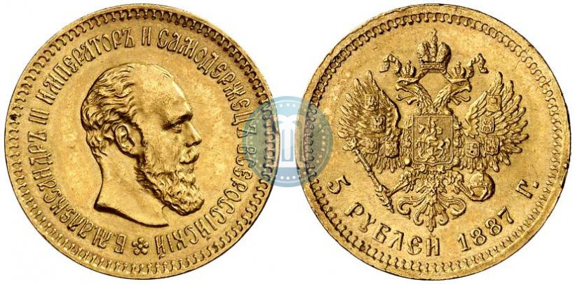 Picture 5 roubles 1887 year (АГ) 