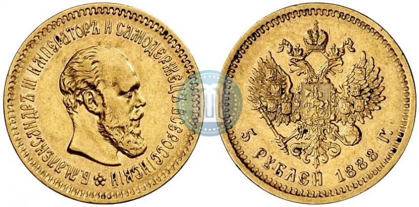 Picture 5 roubles 1888 year (АГ) 