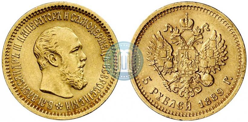 Фото 5 рублей 1889 года (АГ) 