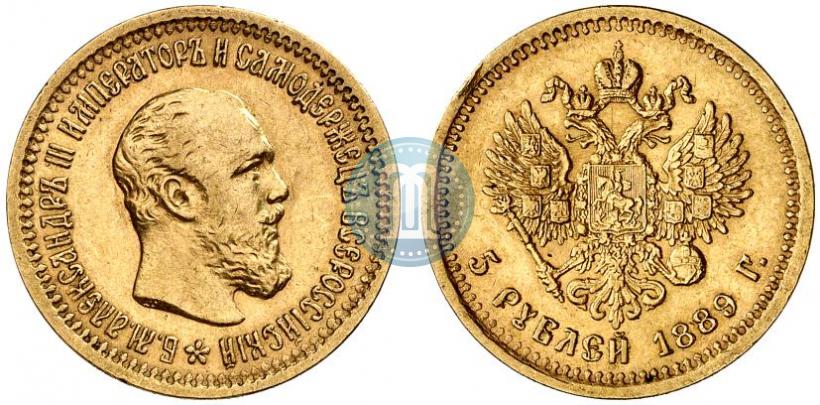 Фото 5 рублей 1889 года (АГ)-А.Г. 