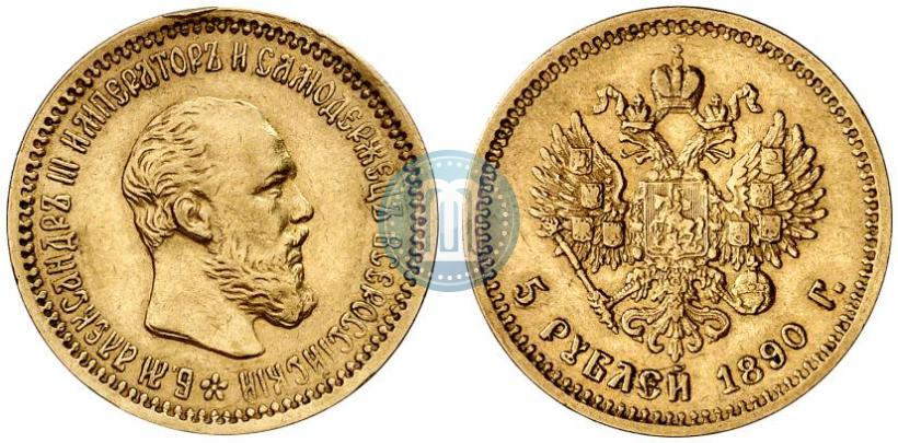 Picture 5 roubles 1890 year (АГ) 