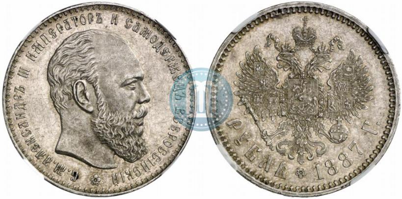 Picture 1 rouble 1887 year (АГ) 