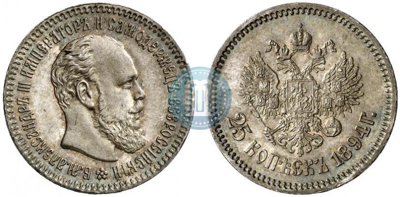 Picture 25 kopecks 1894 year (АГ) 