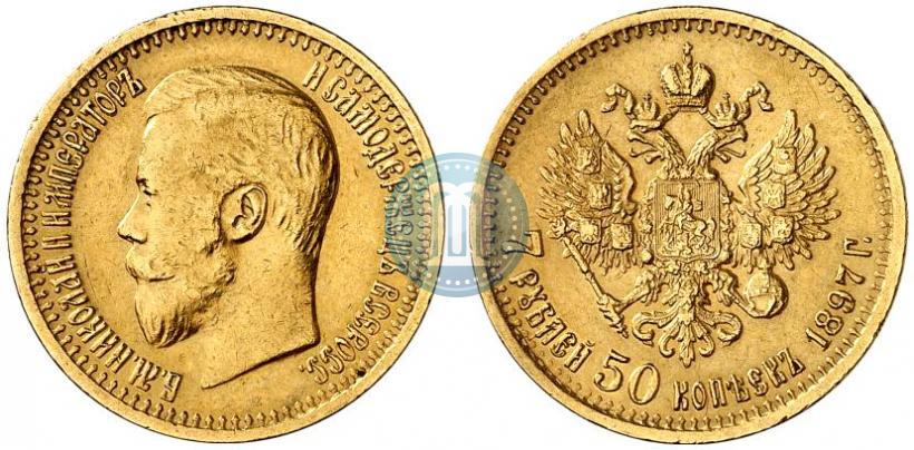 Фото 7,5 рублей 1897 года (АГ) 