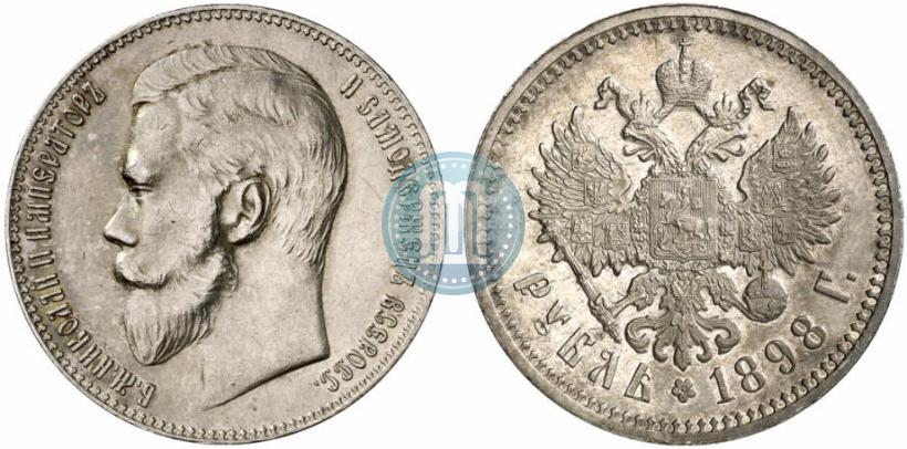 Picture 1 rouble 1898 year (АГ) 
