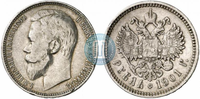 Фото 1 рубль 1901 года (ФЗ) 