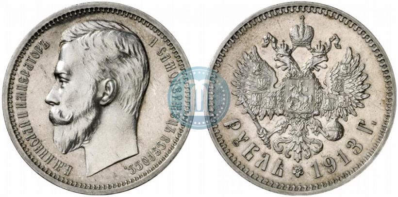 Фото 1 рубль 1913 года (ЭБ) 