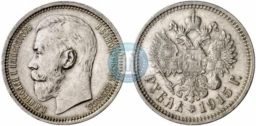 Picture 1 rouble 1915 year (ВС) 