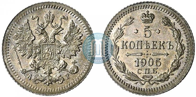 Picture 5 kopecks 1905 year СПБ-АР 