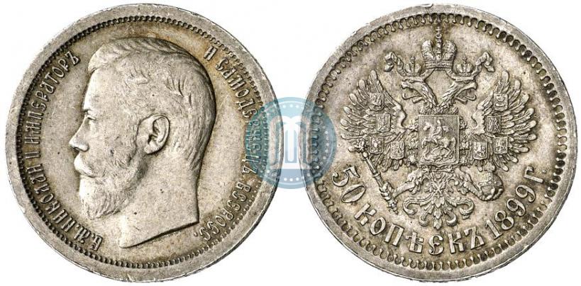 Picture 50 kopecks 1899 year (*) 
