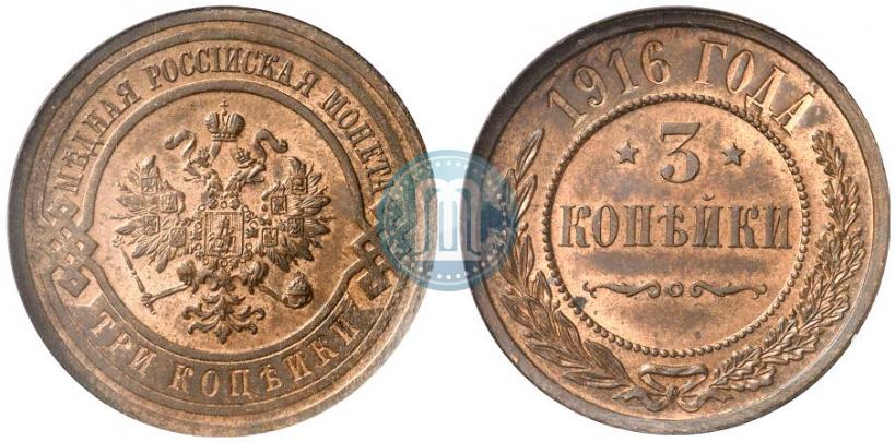 Picture 3 kopecks 1916 year  