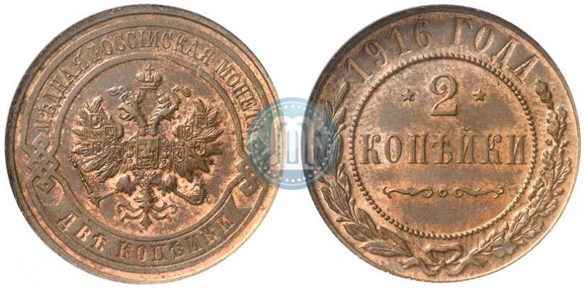 Picture 2 kopecks 1916 year  