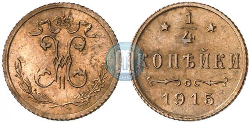 Picture 1/4 kopeck 1915 year  