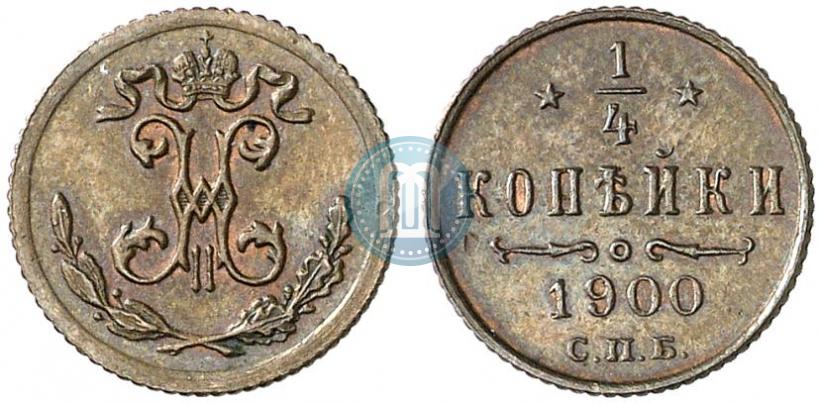 Picture 1/4 kopeck 1900 year СПБ 