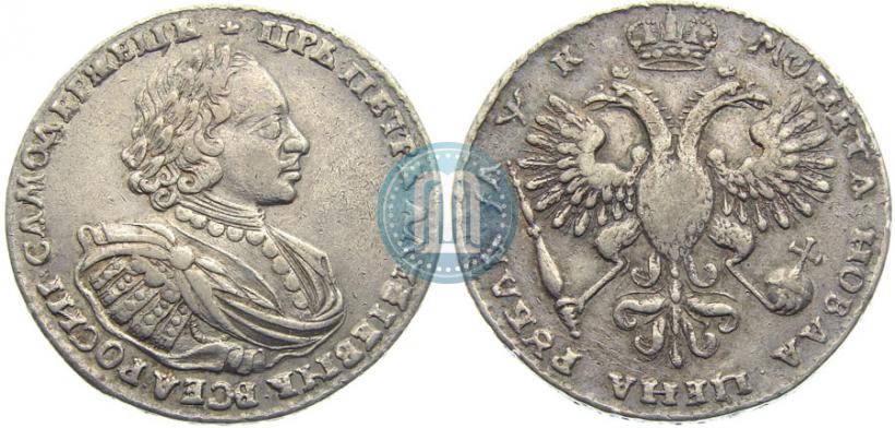 Фото 1 рубль 1720 года  "Портрет в наплечниках"