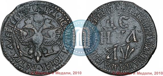 Picture Denga 1700 year  