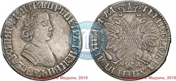 Picture Poltina 1704 year МД "Portrait by F. Alekseev"