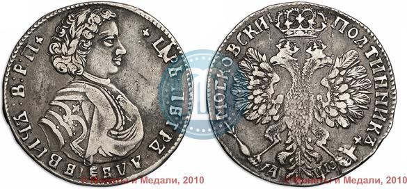 Picture Poltina 1707 year  