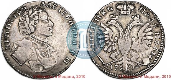Picture Polupoltinnik 1710 year  