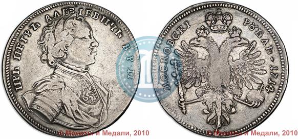 Picture 1 rouble 1714 year  