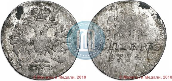 Фото 5 копеек 1714 года  