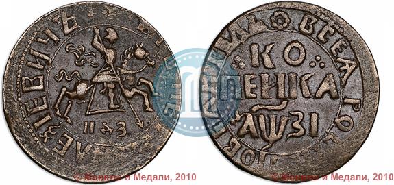 Фото 1 копейка 1717 года НДЗ 