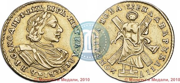 Picture 2 roubles 1720 year  