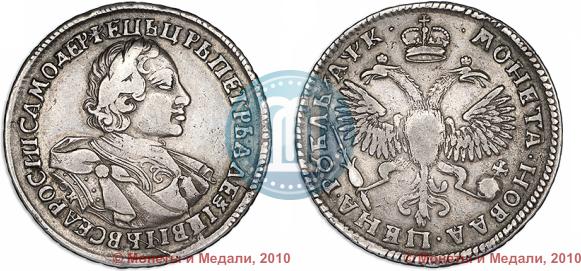 Фото 1 рубль 1720 года OK "Портрет в латах"