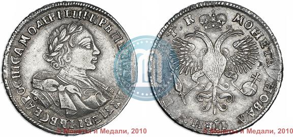 Фото 1 рубль 1720 года OK "Портрет в латах"