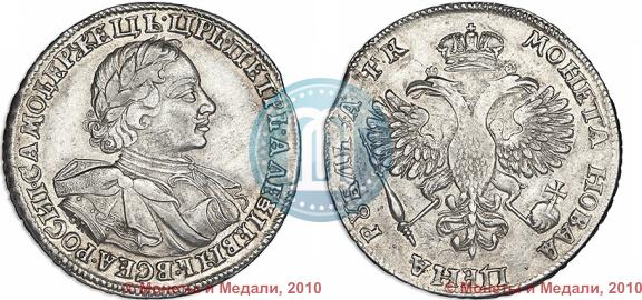 Фото 1 рубль 1720 года OK "Портрет в латах"
