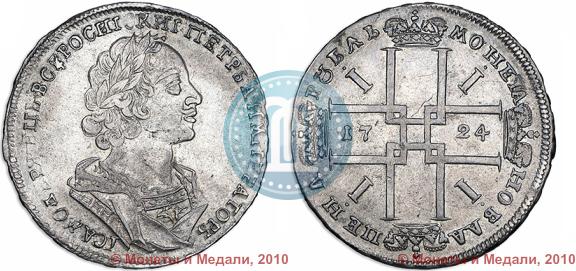 Фото 1 рубль 1724 года  "Портрет в античных доспехах"