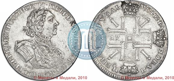 Фото 1 рубль 1725 года СПБ "Солнечный в латах"