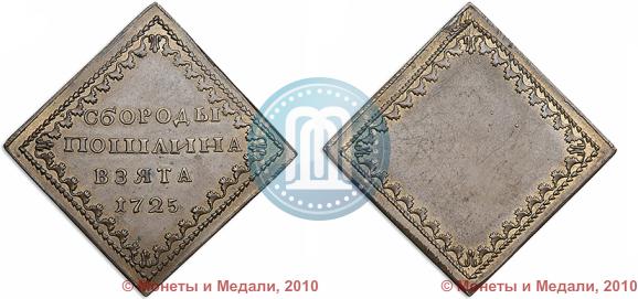 Picture Beard token coin 1725 year  
