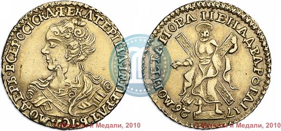 Фото 2 рубля 1726 года  