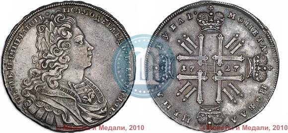 Picture 1 rouble 1727 year  "Moscow type"