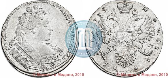 Фото 1 рубль 1732 года  