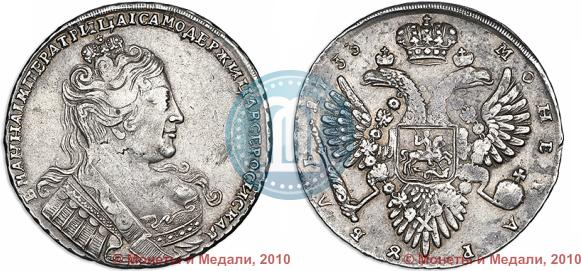 Picture 1 rouble 1733 year  