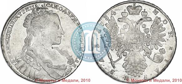 Picture 1 rouble 1734 year  "Type of 1734"