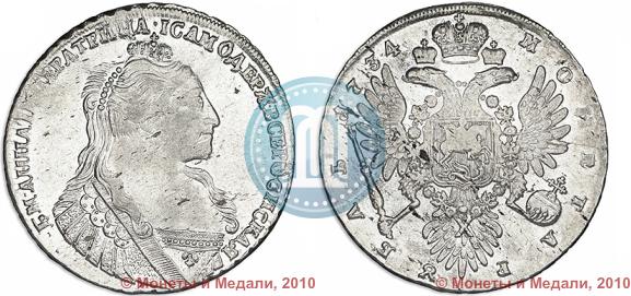 Picture 1 rouble 1734 year  "Type of 1735"