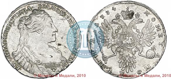 Picture Poltina 1734 year  "Type of 1735"