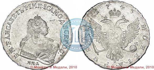 Picture 1 rouble 1743 year ММД 
