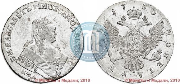 Picture 1 rouble 1750 year ММД 