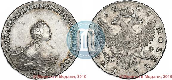 Фото 1 рубль 1754 года СПБ-ЯI "Портрет работы Бенджамина Скотта"