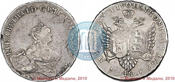 Picture 48 kopecks 1757 year  "For Livonia"