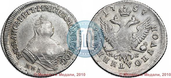 Picture Polupoltinnik 1757 year ММД-МБ 