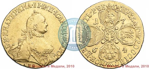 Фото 5 рублей 1764 года СПБ 