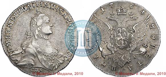 Фото Полтина 1764 года СПБ-ЯI 