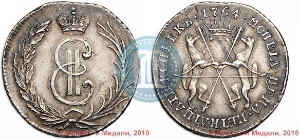 Picture 15 kopecks 1764 year  "Pattern"
