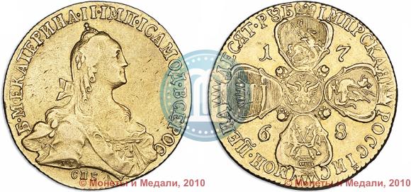 Фото 10 рублей 1768 года СПБ 
